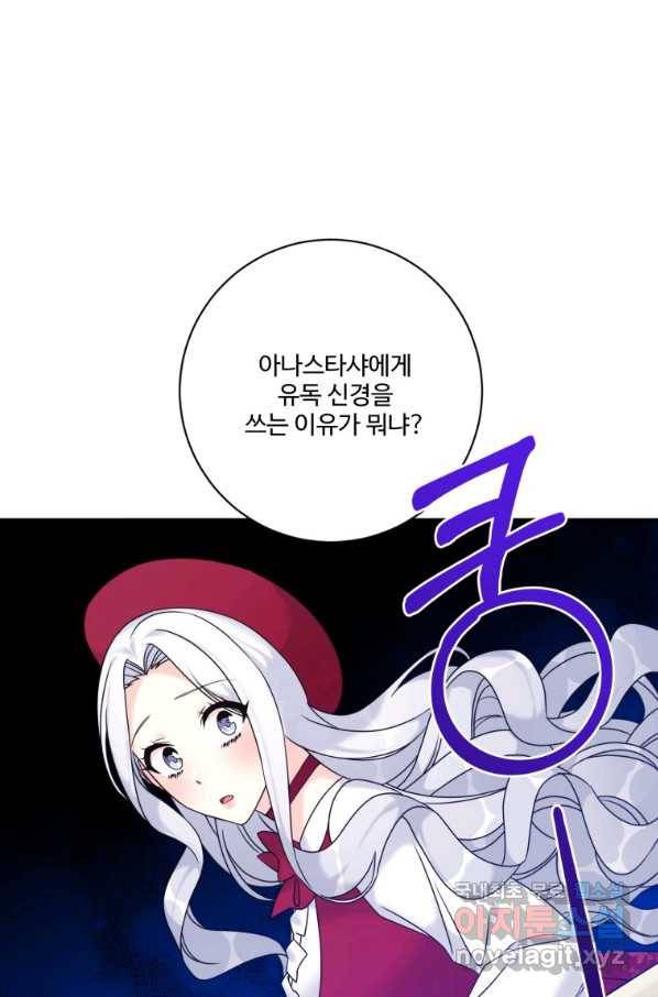 선량한 남자 주인공을 타락시켰다 15화 1