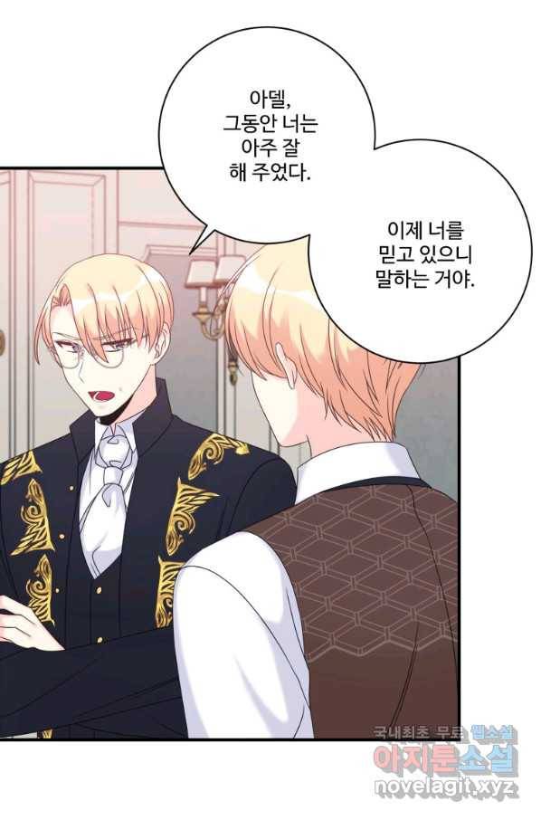 선량한 남자 주인공을 타락시켰다 15화 6