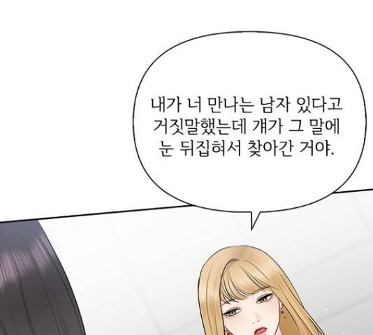 선남친 후연애 46화 3