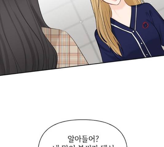 선남친 후연애 46화 4