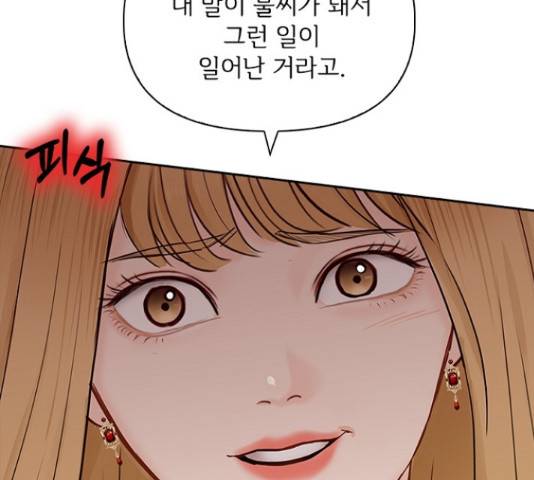 선남친 후연애 46화 5