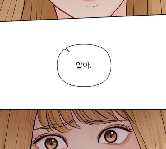 선남친 후연애 46화 6