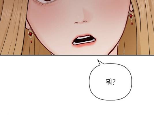 선남친 후연애 46화 7