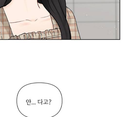 선남친 후연애 46화 9