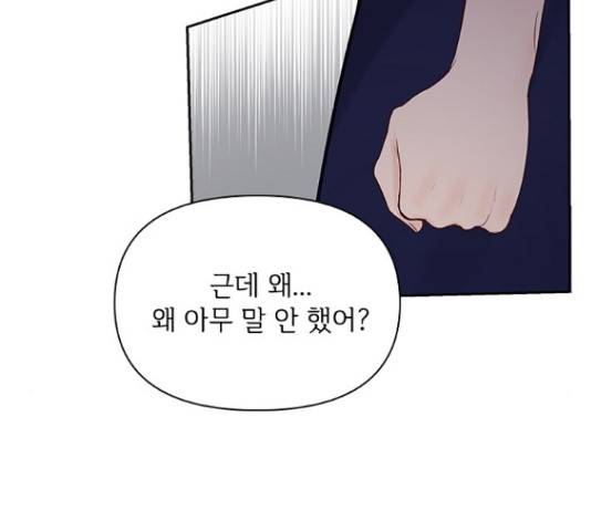 선남친 후연애 46화 11