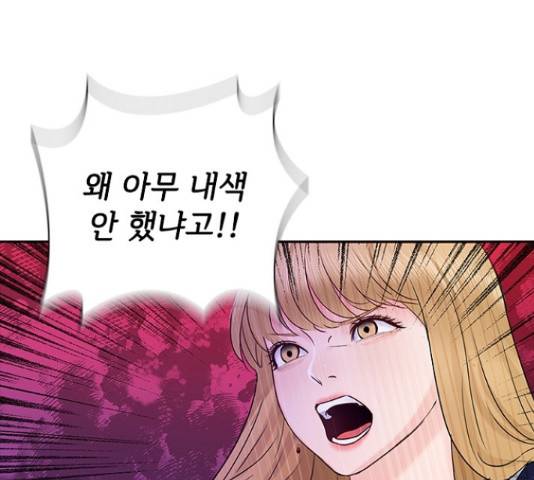 선남친 후연애 46화 12