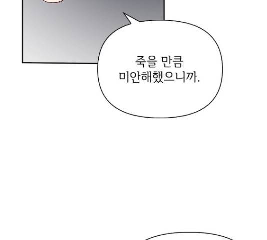 선남친 후연애 46화 15