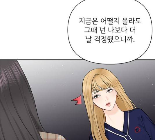 선남친 후연애 46화 16