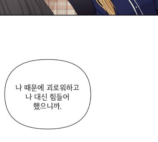 선남친 후연애 46화 17