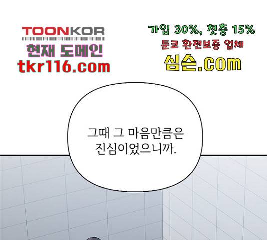 선남친 후연애 46화 18