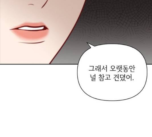 선남친 후연애 46화 22