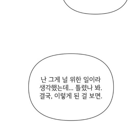 선남친 후연애 46화 24