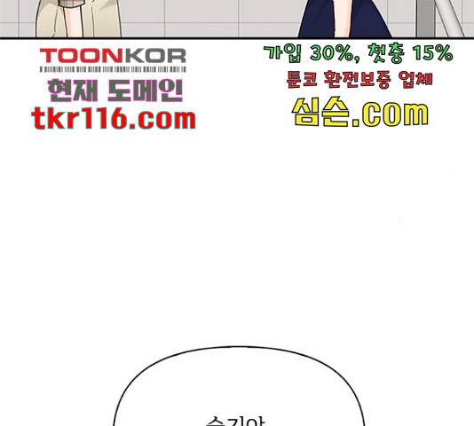 선남친 후연애 46화 26