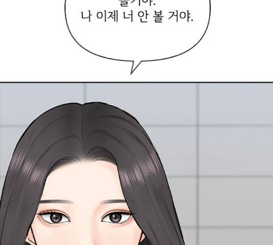 선남친 후연애 46화 27