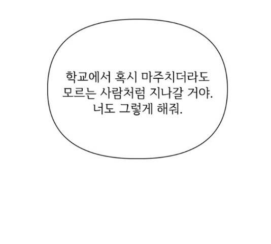 선남친 후연애 46화 30