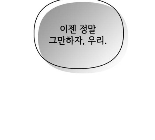 선남친 후연애 46화 32