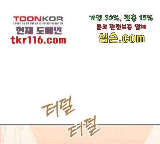 선남친 후연애 46화 33