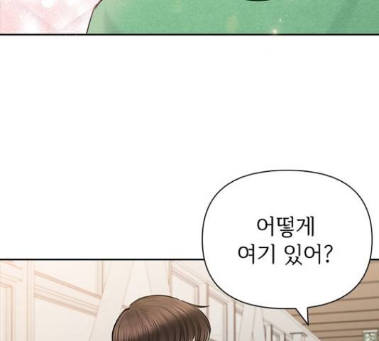 선남친 후연애 46화 41
