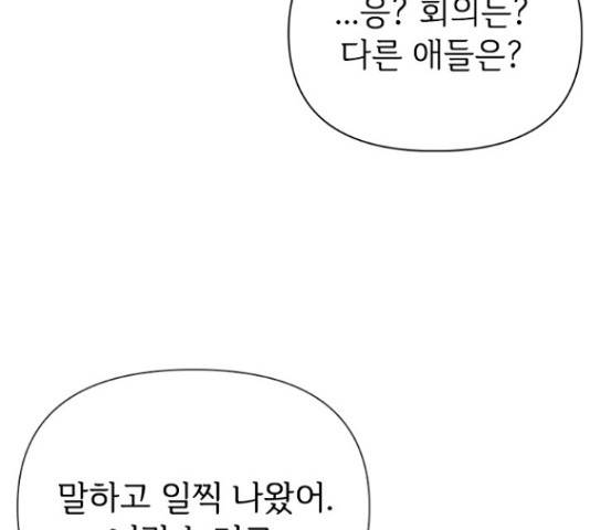 선남친 후연애 46화 43