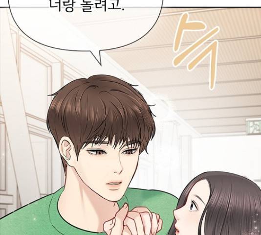 선남친 후연애 46화 44