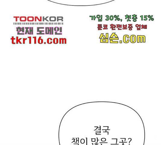 선남친 후연애 46화 46