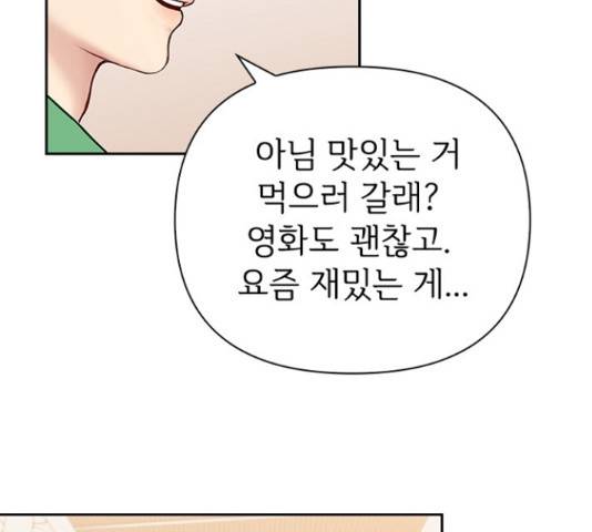 선남친 후연애 46화 49