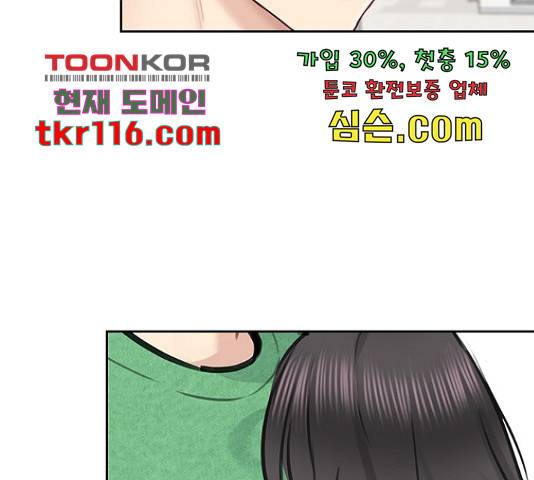 선남친 후연애 46화 52