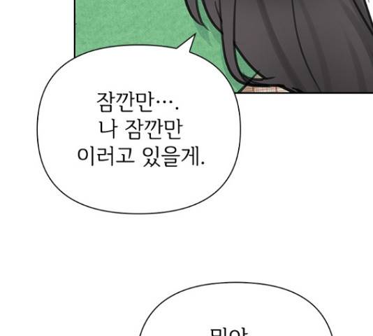 선남친 후연애 46화 53