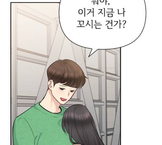 선남친 후연애 46화 54
