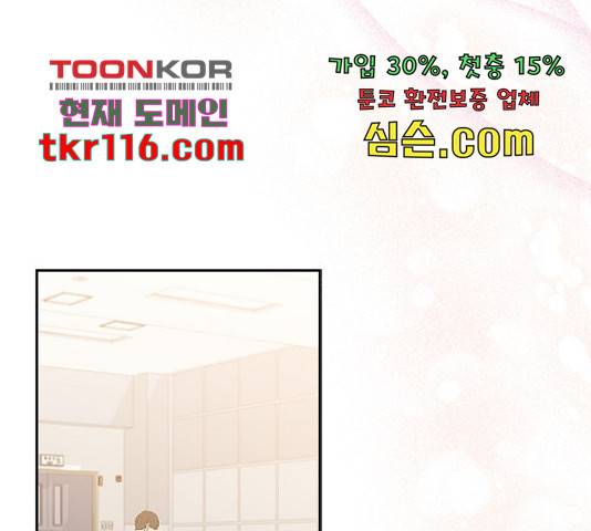 선남친 후연애 46화 63