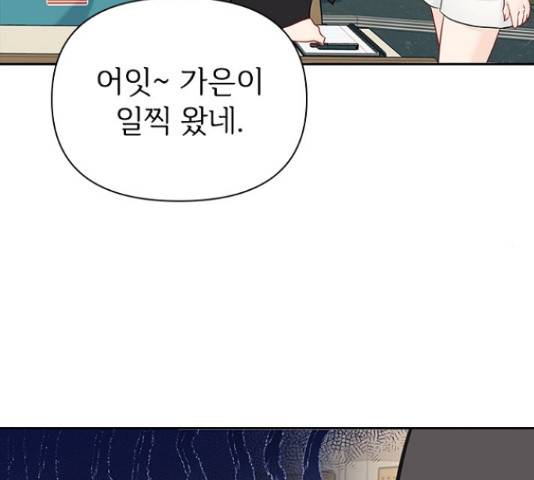 선남친 후연애 46화 66