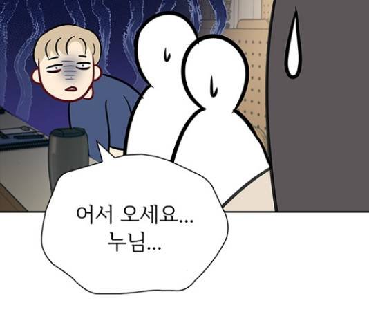 선남친 후연애 46화 67