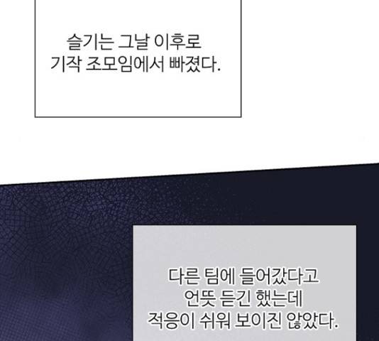 선남친 후연애 46화 71