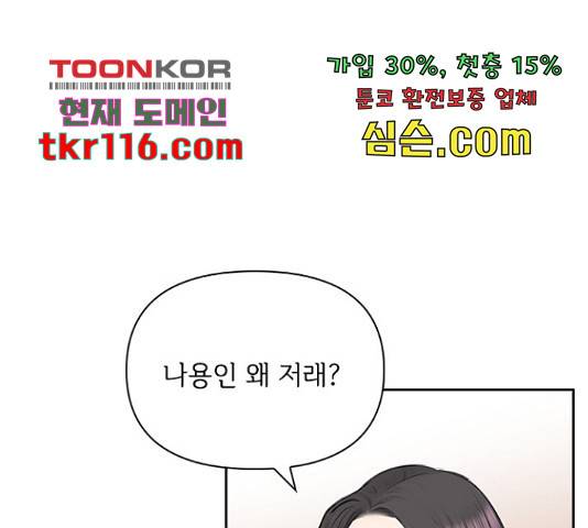 선남친 후연애 46화 73