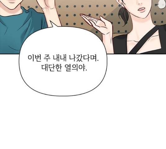 선남친 후연애 46화 76