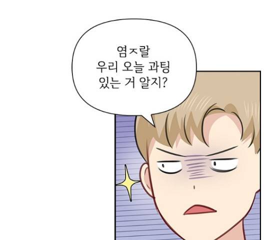 선남친 후연애 46화 77
