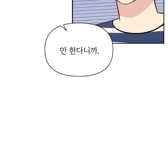 선남친 후연애 46화 78