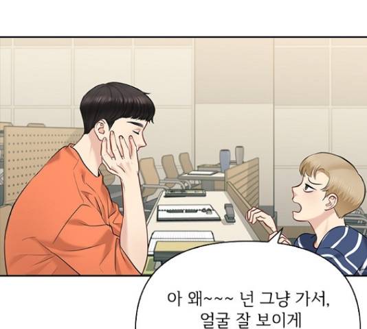 선남친 후연애 46화 79