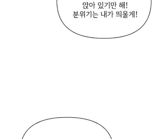 선남친 후연애 46화 80
