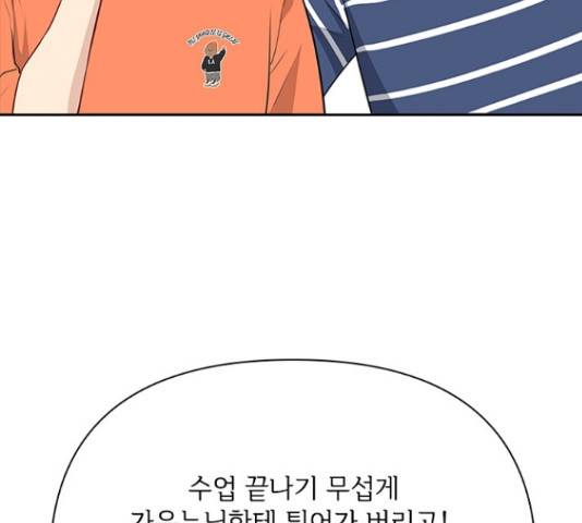 선남친 후연애 46화 82