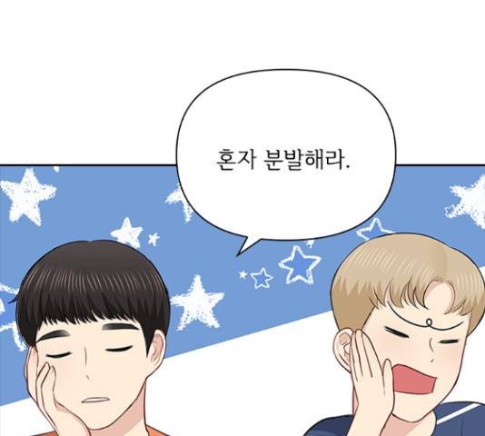 선남친 후연애 46화 84
