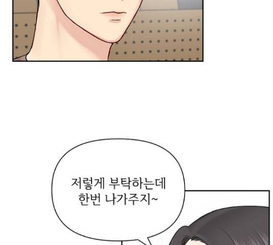 선남친 후연애 46화 90