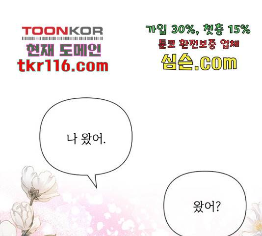 선남친 후연애 46화 96