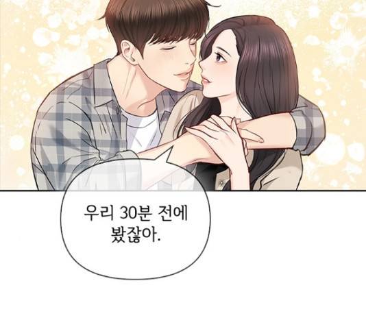 선남친 후연애 46화 101
