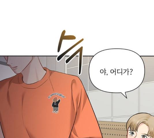 선남친 후연애 46화 105
