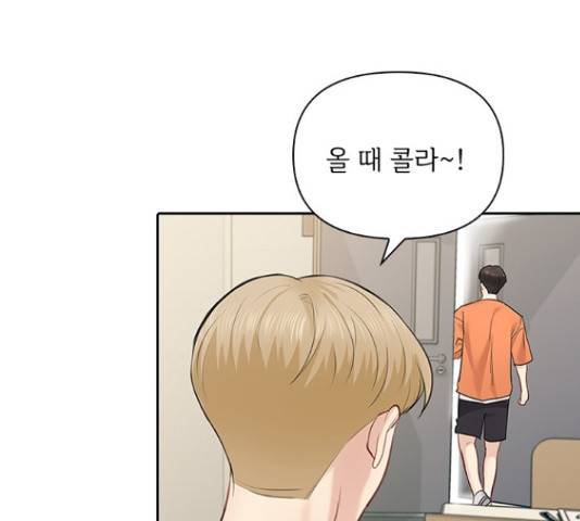 선남친 후연애 46화 107