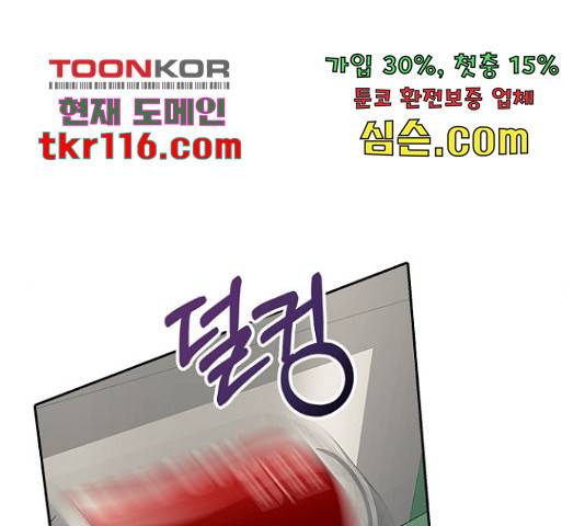 선남친 후연애 46화 109