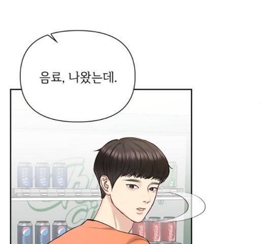 선남친 후연애 46화 115