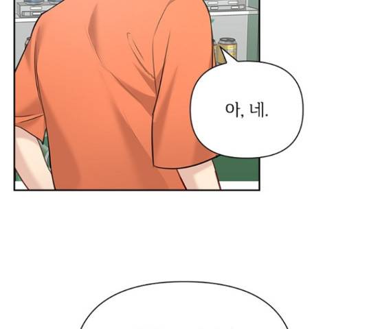 선남친 후연애 46화 116