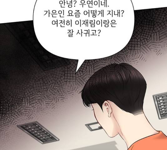 선남친 후연애 46화 117